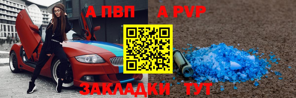 А ПВП мука Урус-Мартан