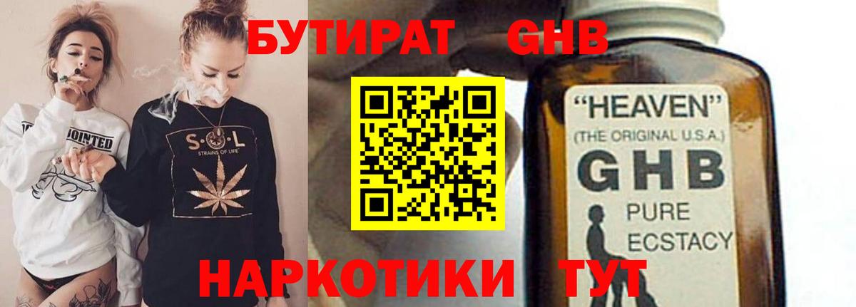 Урус-Мартан  Бутират бутик  Бутират  Вход с VPN 