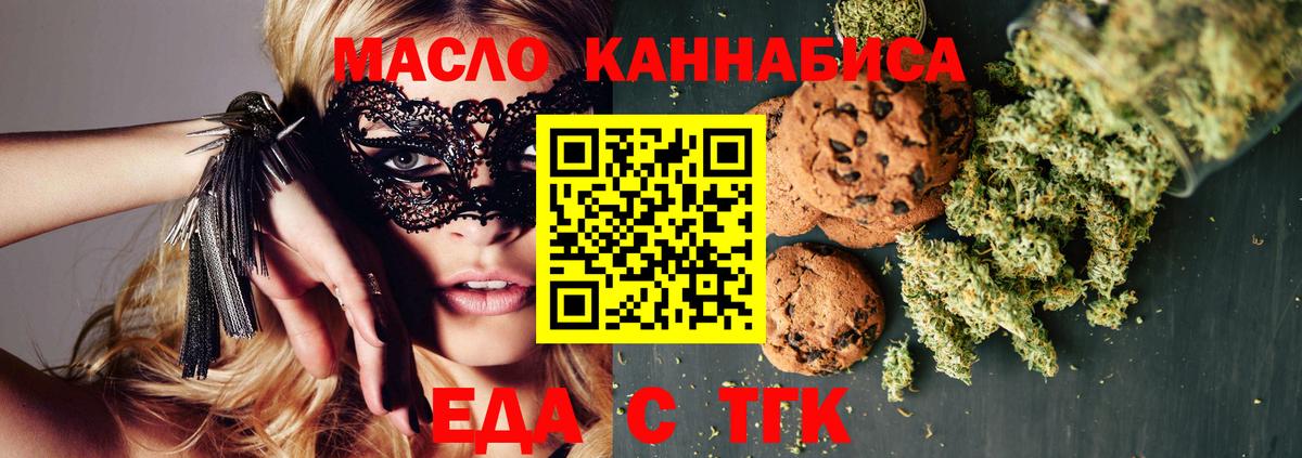 Canna-Cookies марихуана  Вход с VPN  Урус-Мартан 