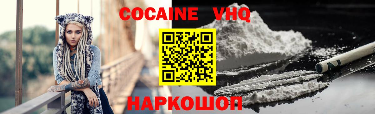 Кокаин FishScale Урус-Мартан