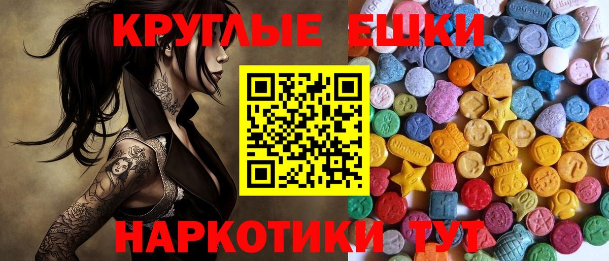 Ecstasy XTC Урус-Мартан