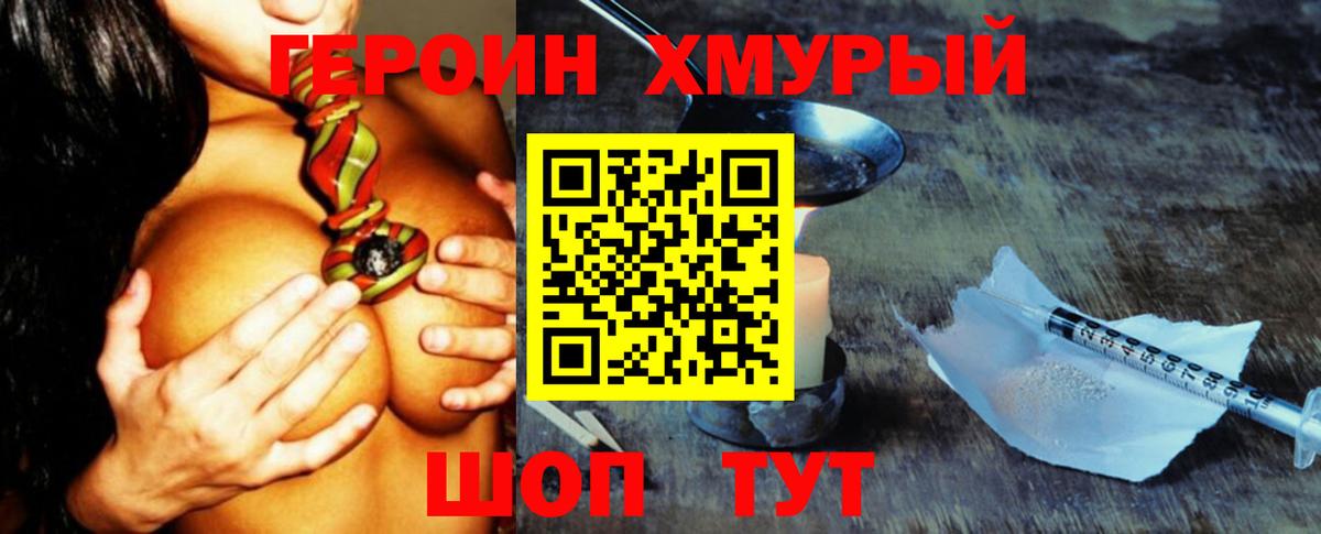 Урус-Мартан  ГЕРОИН Heroin  Вход с VPN 