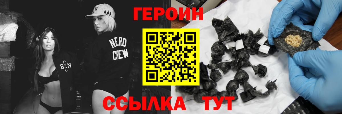 ГЕРОИН  ГАШИШ  Канабис  Кокаин  Вход с VPN  ГАШИШ  Мефедрон кристаллы  НБОМе  Урус-Мартан  Купить наркотик 