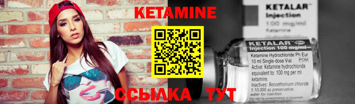 Урус-Мартан  Кетамин ketamine  Вход с VPN 