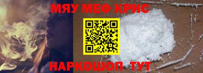 прущие крисы Моздок