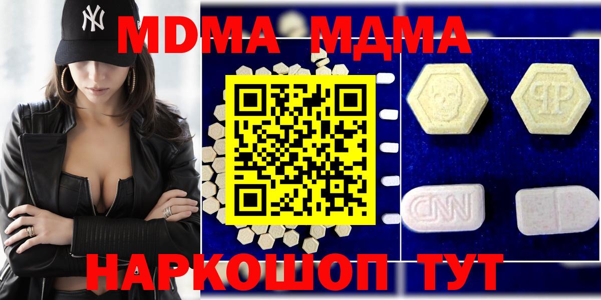 MDMA VHQ  Вход с VPN  MDMA молли  Урус-Мартан 