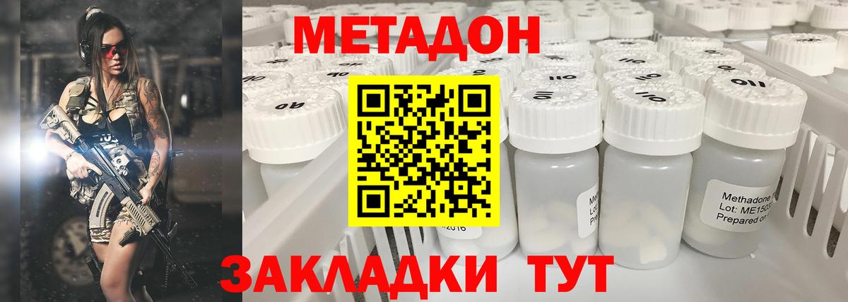 МЕТАДОН VHQ  Метадон VHQ  ссылка на мегу ССЫЛКА  Урус-Мартан  Вход с VPN 