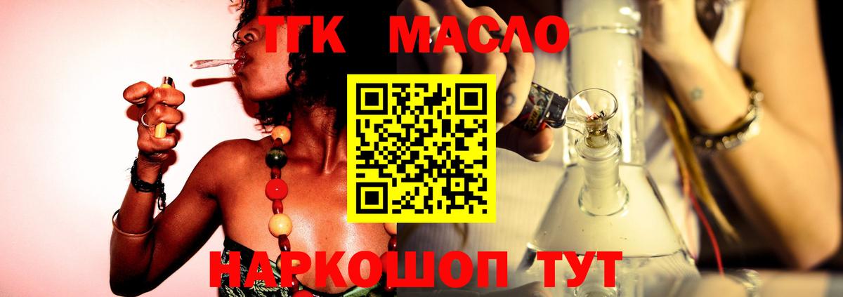ТГК вейп с тгк Урус-Мартан